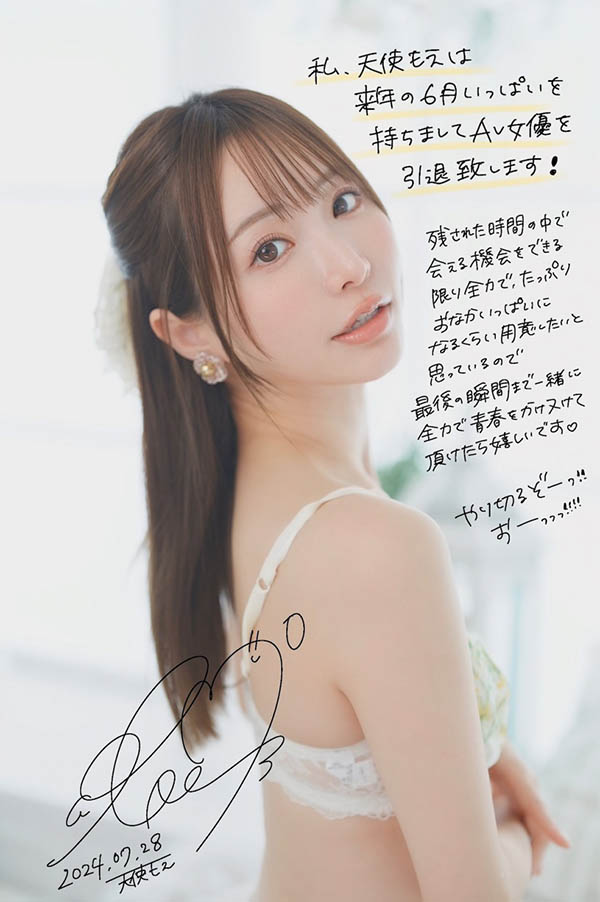 D奶小只马女神「天使萌」宣布超重大决定!