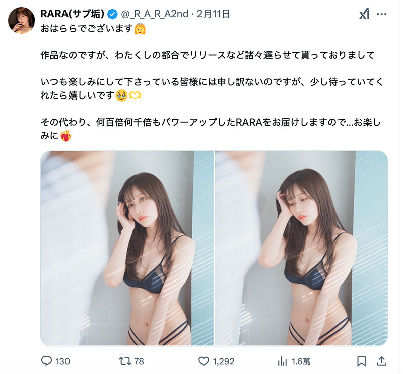 跳过发片!Ideapocket的「美神」发言有玄机!