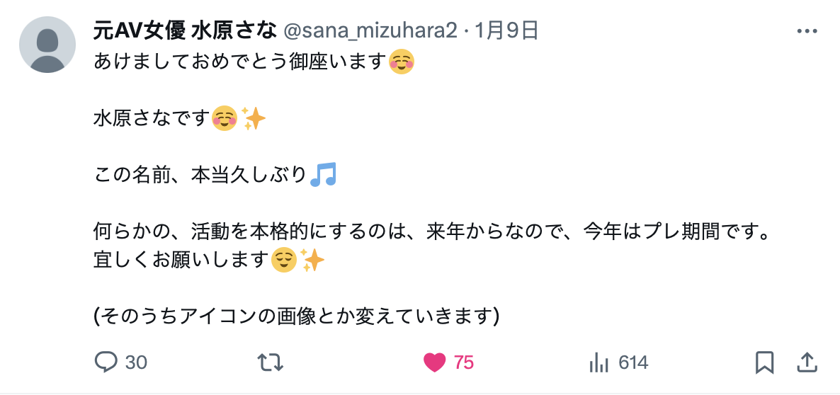 久违近7年!最强也最口味最重的人妻系女优有动静了!