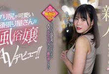 HMN-366 不只是风俗界第一红牌!这位被男优中出到哭的新人还有黑历史! … …-优优日报