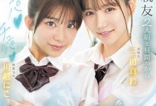SNOS-022 名导朝雾浄精心打造!三田真铃、川越にこ(川越铃子)共演最强青春物语! …-优优日报