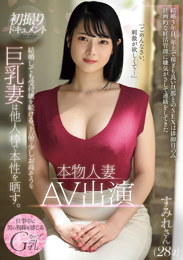解密!那位结婚三年、不满老公只在排卵期行房G奶是?