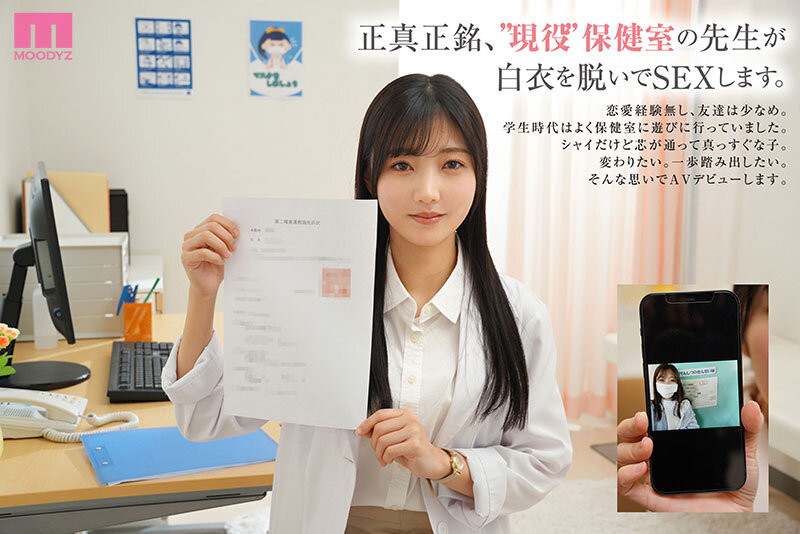 性经验只有一次的保健室老师!她下海吸取健康教育知识! ...