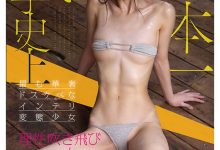 CAWD-930 日本第一名校的大学生！奢华Body的她超抖M！-优优日报