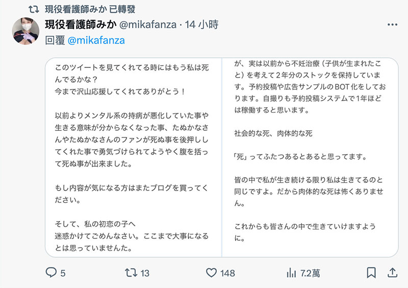 才说找到行销卖片的诀窍⋯转战同人AV的她惊传香消玉殒! ...