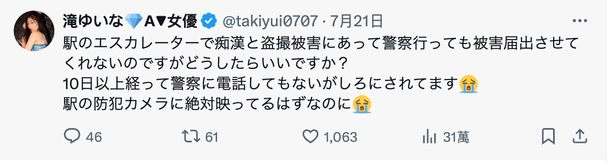 在电车站被痴汉偷拍⋯去年参加TRE的她气炸!