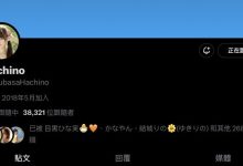 最后的活动!八乃つばさ(八乃翼)不玩了?-优优日报