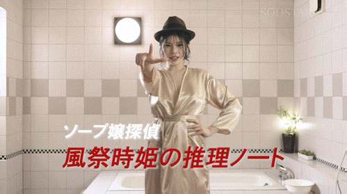 看穿真相的只有她!名侦探神木丽、出勤!