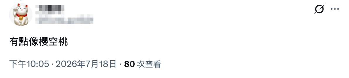 有像桜空もも(樱空桃)?桜羽润(樱羽润)初尝禁果的年纪很吓人! ...