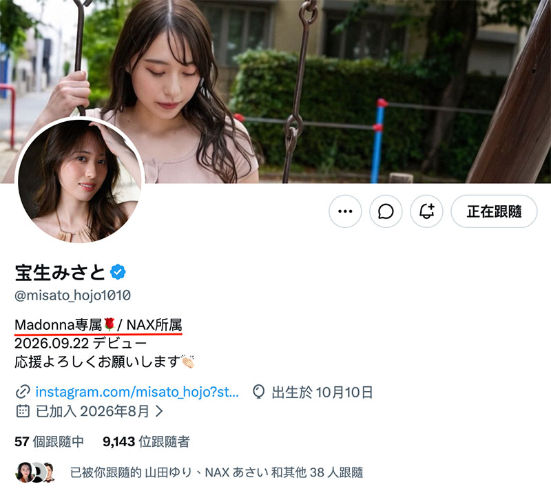 正式出道！大型専属「宝生みさと(宝生美里)」要用舌头打天下！ ...