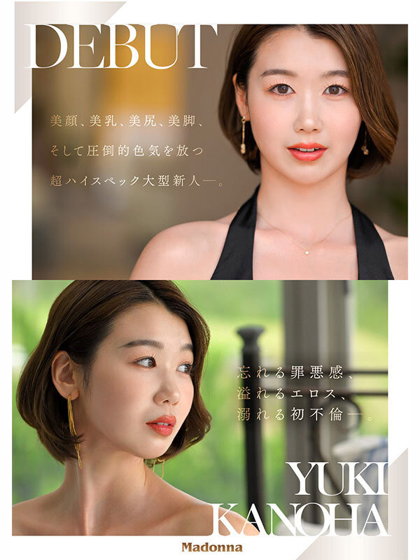 美颜美乳美臀美脚加色気！Madonna四大才子之首：结城花乃羽现身！ ...