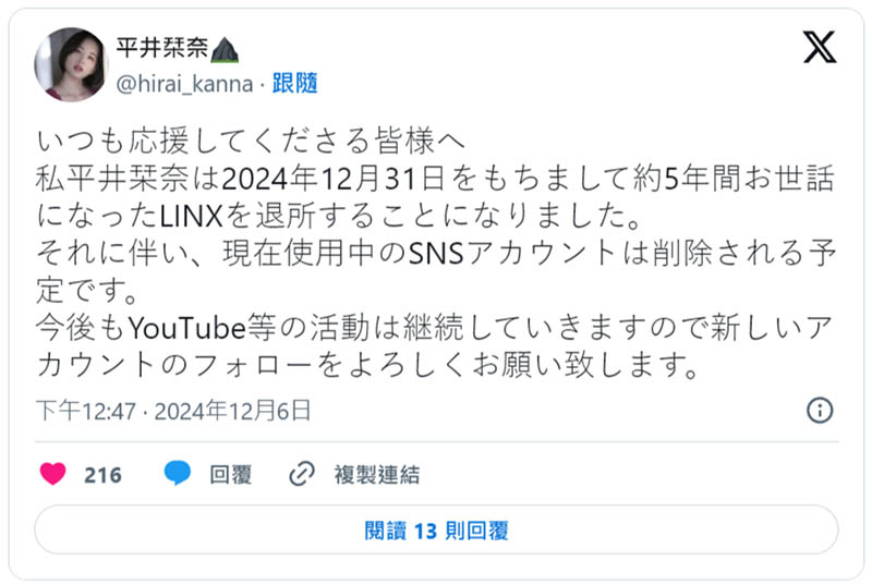 出道5年⋯身材高挑短发俏丽的美女人妻「平井栞奈」有重大宣布!