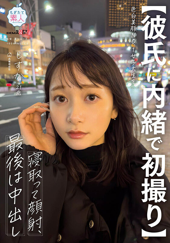 SOD最强Z世代!「静河」为何从素人系女优变成销售的王者? ... ...
