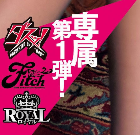 三家片商指名要她!木下ひまり(木下日葵)多一根!