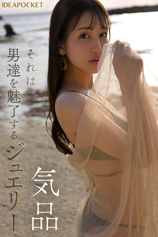 天然H杯写真女星解禁！IP社四大新人之首现身！
