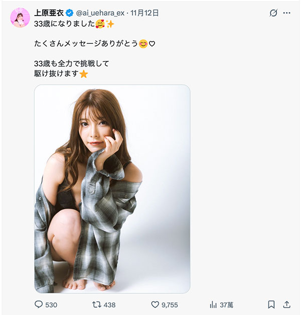 人生最后的回归！上原亜衣(上原亚衣)最后一舞！