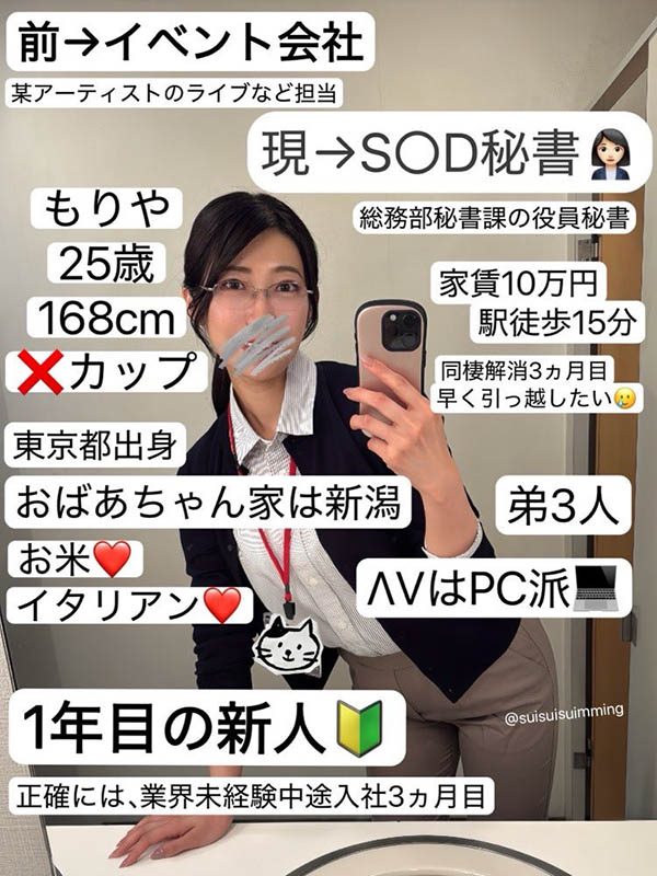 惊!被当做秘密武器的女子社员其实是无码大王!