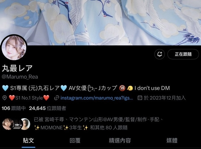 从丸石レア(丸石稀有)变丸最レア(丸最稀有)!她的发文有玄机? ...