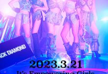 为了梦想为了Black Diamond！她不叫冲田杏梨了！-优优日报