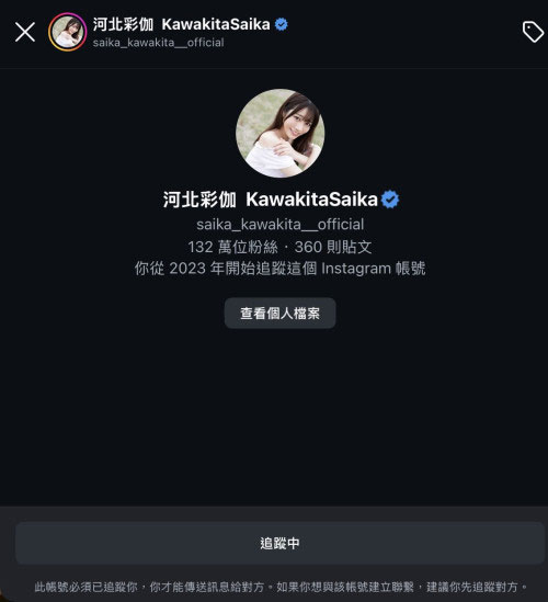 日本球员是怎么勾搭女优的？七瀬アリス(七濑爱丽丝)告诉你！ ...