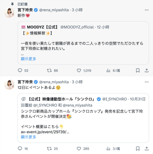 强强联手!宫下玲奈和抖M男一路狂战到天明!