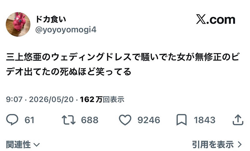 什么？批评三上穿婚纱的那位网红和FC2的卖家合作过？