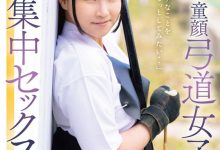 SDAB-354 什么?那位被吉村卓疼爱的18岁弓道美少女竟然拍过无码! …-优优日报