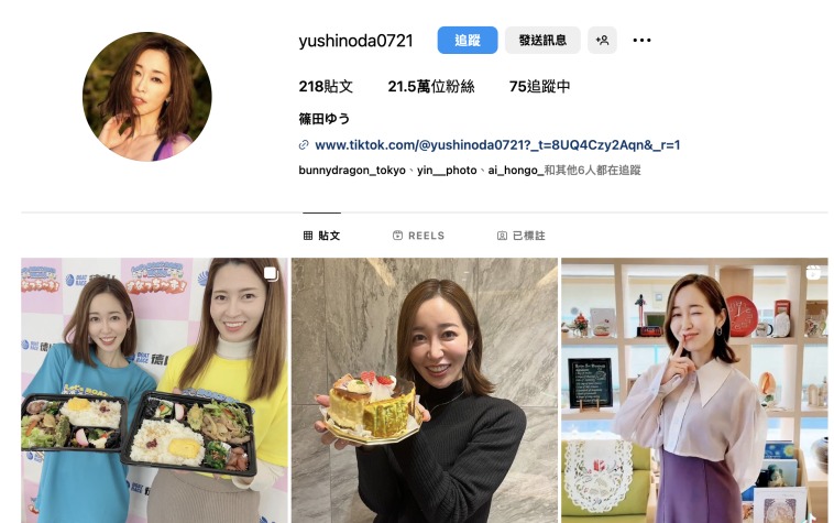 删了X(twitter)和YouTube频道、筿田ゆう(筿田优)为什么留下了IG? ... ...