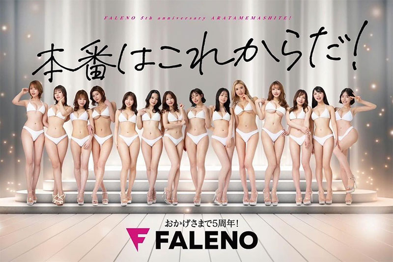 创业5周年最强之作!FALENO STAR四大天后合体!