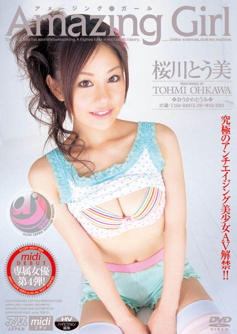 咦？无码卖家知道吗？这次的女主角是2008年就出道的写真大物！ ... ... ...