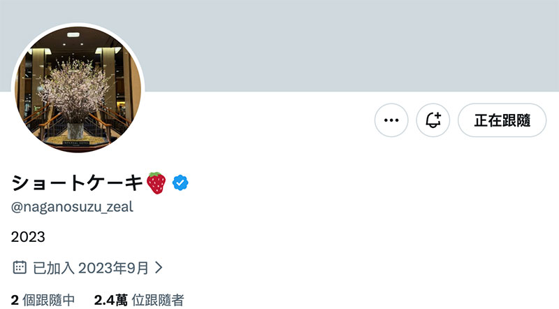 制服肛爱解禁！这是永野铃最后的波纹？