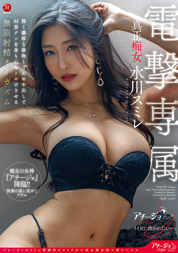 真正痴女电击专属!水川スミレ(水川蓳)让男优无限爽射! ...