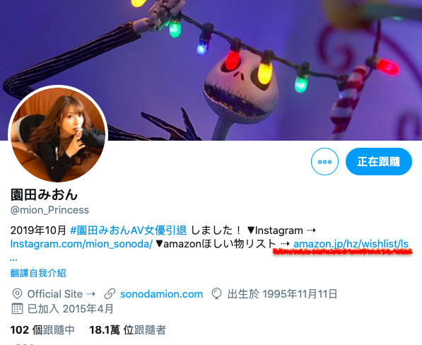 twitter多了一串网址!女优想要表达的是?