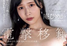 JUQ-636 蜇伏只为解禁!天然最强L罩杯Body的她电击移籍还被中出了! …-优优日报