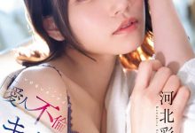 SONE-967 春药、吞云吐雾、大量潮吹⋯这是你没见过的河北彩伽！ …-优优日报