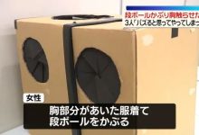 CHIYU 在渋谷街头到处找人摸奶⋯她曾是AV女优!-优优日报