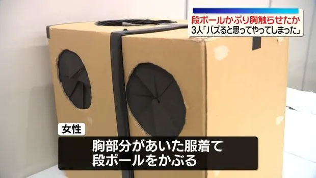 在渋谷街头到处找人摸奶⋯她曾是AV女优!
