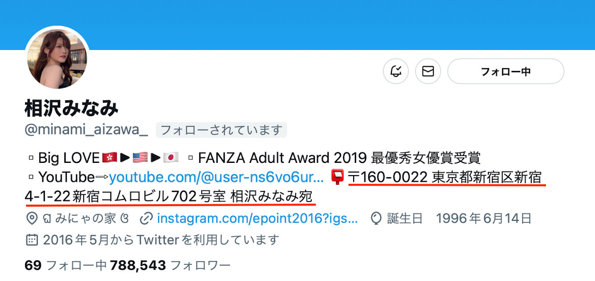 深田えいみ(深田咏美)走了,那相沢みなみ(相泽南)呢?