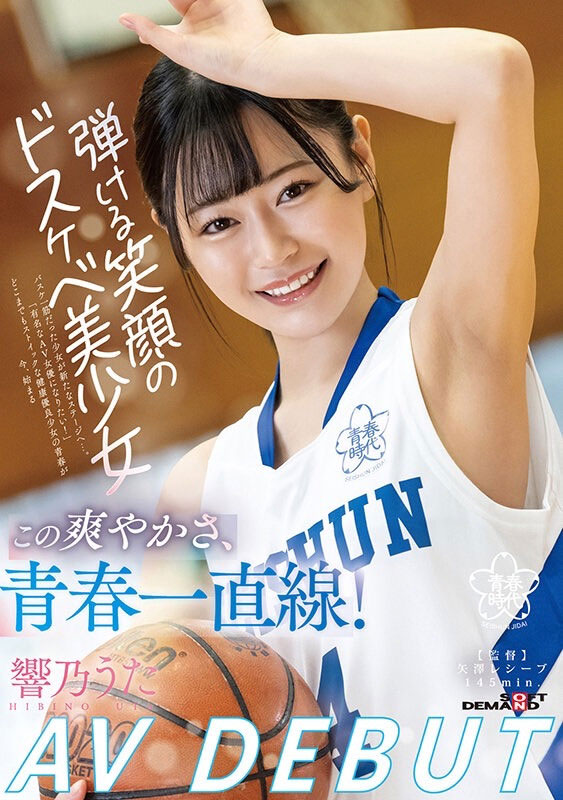 健康美体笑容可掬!响乃うた(响乃诗)的青春时代就是要榨干向理来! ...