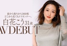 韵味十足！C罩杯魅惑人妻“白花幸”AV出道！-优优日报