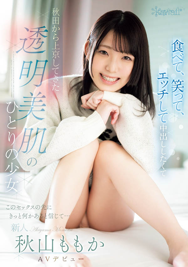 2024《7月新人AV女优完整版》,光属性美少女下海!