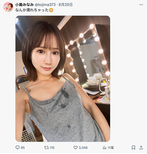 和结城结弦做完后⋯小岛みなみ(小岛南)离开S1了！