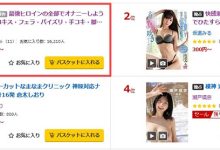 因为片中有奇怪的爆音!所以瀬戸环奈这支作品大卖!-优优日报