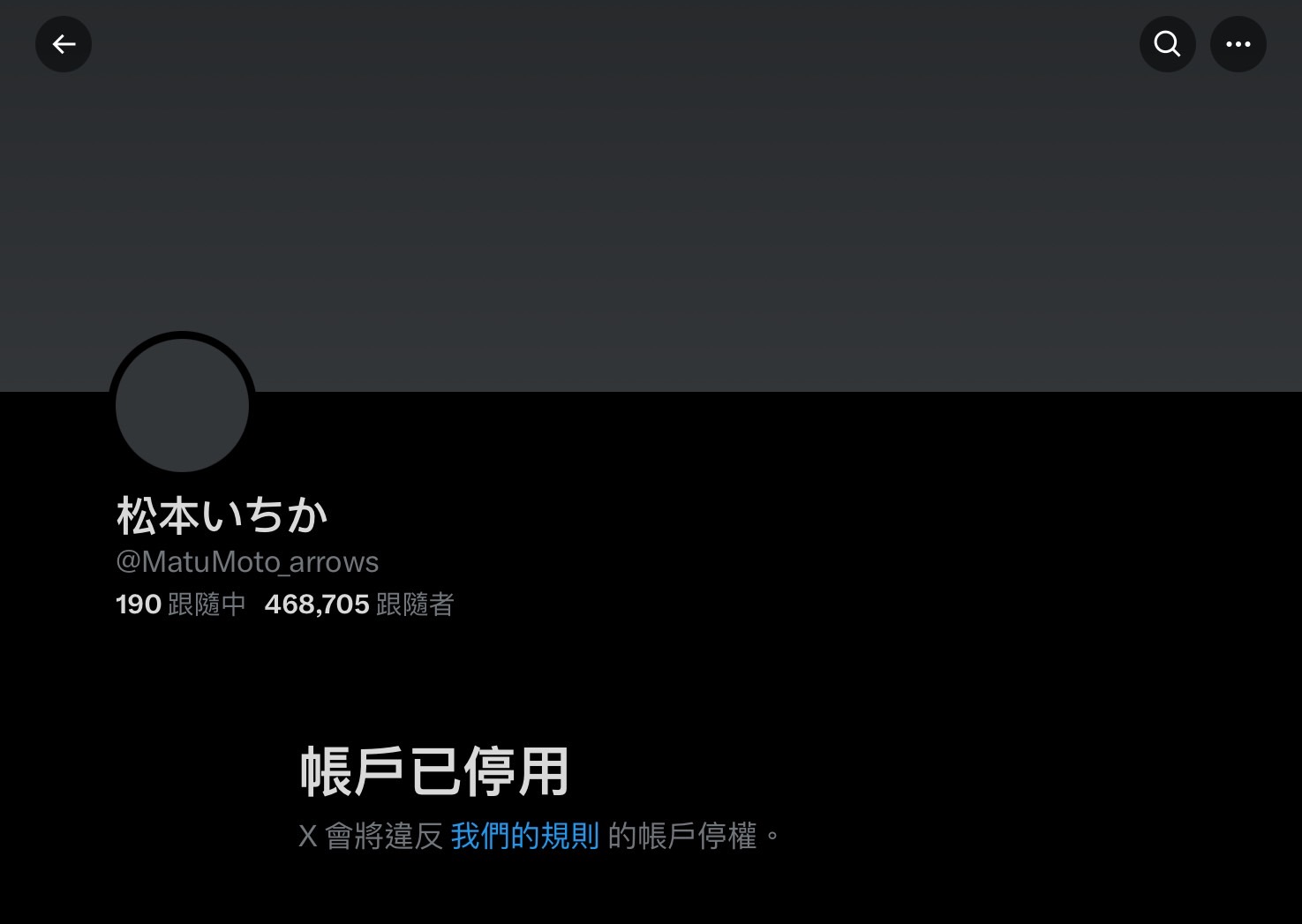 X帐号被冻结!松本いちか(松本一香)不会被片商砍头吧?
