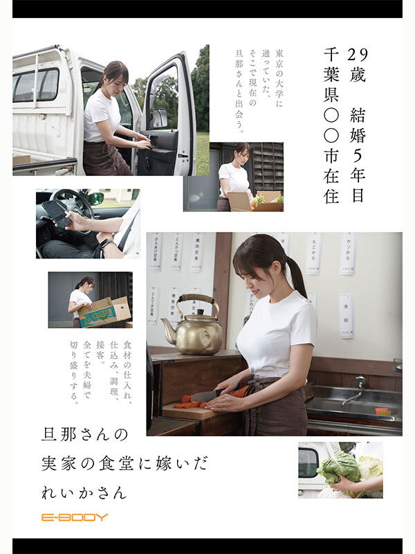 小田仓丽华(小田仓れいか)出道作品番号及封面,「小田仓丽华」个人简介