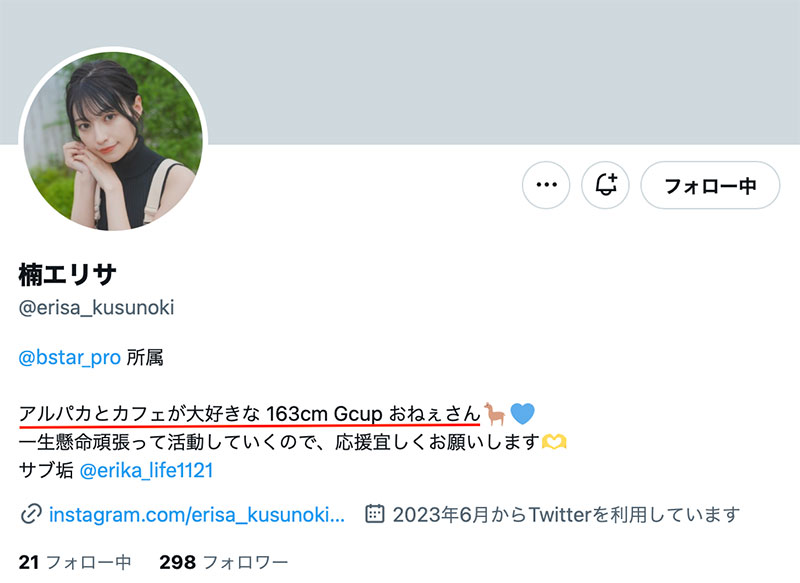 【速报】最强艺能人出现!超过十年资历的她成为AV预备军!