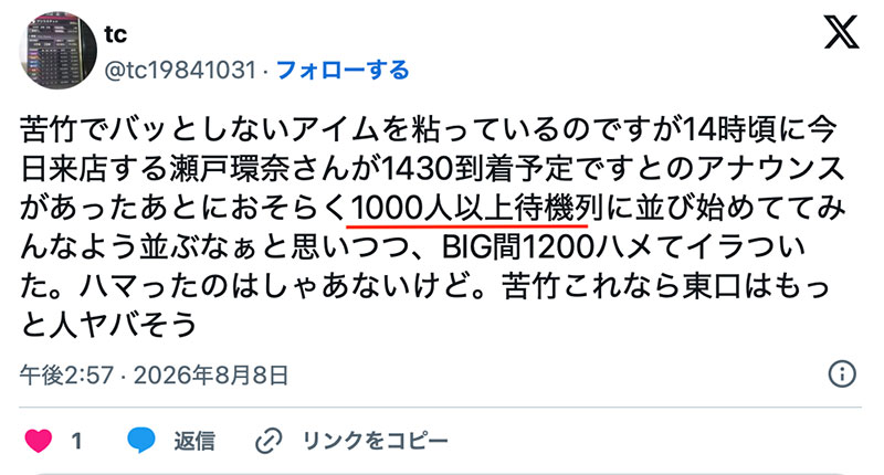 完全解剖瀬戸环奈(濑户环奈)!全身上下都是武器!
