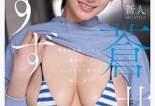 SNOS-486 全部都是初体验!超大型新人「苍井すず(苍井铃)」要从少女变女人了! …-优优日报