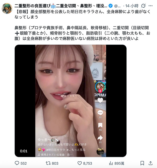 贺年少了一颗牙!明日花キララ(明日花绮罗)怎么变这样?