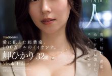 JUR-039 美容大王下海！资产百万美金的她化为饥渴的性兽！-优优日报